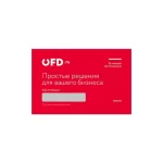 Код активации для ОФД (ООО "ПЕТЕР-СЕРВИС Спецтехнологии")  на 36 месяцев
