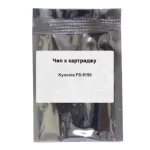 Чип Kyocera FS 5150 (ELP, Китай) Y, 2,8K