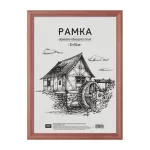 Рамка А4, 21х30 см, деревянная, красное дерево,акриловое небьющееся стекло,17мм, №1 OfficeSpace