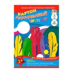 Картон цветной A4, 05 л., 05 цв., гофрированный, "Перышки" Апплика