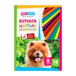 Цветная бумага A4, 16 л. 8 цв., одностор., газетная, на скрепке, 45 г/м2, ArtSpace