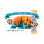 Марка почтовая 2 рубля