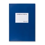 Книга учета А4, 96 л., клетка, блок офсет, бумвинил синий с наклейкой ярлычка, BRAUBERG