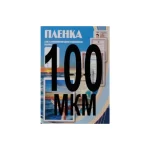 Пленка для ламинирования, А3, 100 мкм, 100 шт., глянцевая, Office Kit — изображение 2