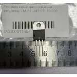 Транзистор LM317 LM317T, T0-220