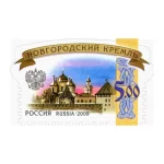 Марка почтовая 5 рублей