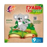 Гуашь 09 цв., 15 мл., Луч ZOO