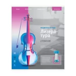 Тетрадь предметная 48л. ArtSpace.Новый взгляд Литература, ВД-лак
