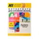 Фотобумага Hi-image paper (A201590) глянцевая односторонняя, А4, 150 г/м2, 100 л/п. Фотобумага Hi-image paper (A201590) глянцевая односторонняя, А4, 150 г/м2, 100 л/п.