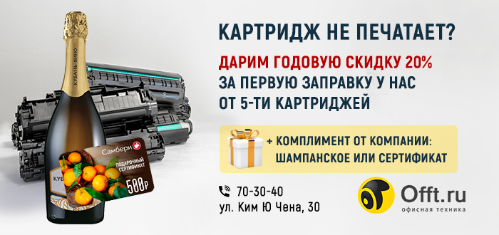 Картридж-не-печатает