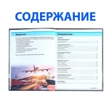 Книга-энциклопедия "Транспорт и техника", твердый переплет, размер 17,5х22,5 см, 48 ст. — изображение 2