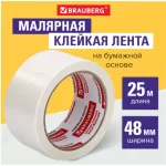 Лента малярная 48 мм х 25 м на бумажной основе крепированная, профессиональная, BRAUBERG