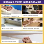 Лента малярная 48 мм х 25 м на бумажной основе крепированная, профессиональная, BRAUBERG — изображение 6