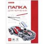 Папка для черчения А3, 20 л., без рамки, 160г/м2, BRAUBERG
