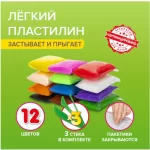 Пластилин супер легкий 12 цв., 120 г, 3 стека, воздушный, застывающий, BRAUBERG KIDS — изображение 4