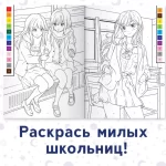 Раскраска по номерам А4 16 стр. Буква-ленд "Школьная пора" Аниме — изображение 3