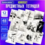 Набор предметных тетрадей, 12шт, 48л., BRAUBERG "BLACK&WHITE", матовая ламинация
