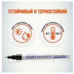 Маркер-краска 1 мм, черный, нитро-основа, MunHwa Extra Fine Paint Marker — изображение 2