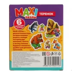 Пазлы-макси 06 элементов, коробка 4 x 18 x 15 см, "Теремок", Умные игры — изображение 3