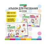 Альбом для рисования 20л., А4, на скрепке, обл.- мелов. картон, BRAUBERG KIDS "Весёлые качели" — изображение 2