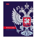 Тетрадь А5, 48 листов, клетка Hatber.Я люблю Россию, обл.мелов. картон — изображение 6