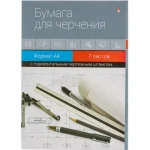 Папка для черчения А4, 07 л., с горизонтальной рамкой, 160г/м2 Альт