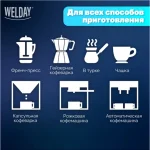 Кофе в зернах WELDAY (ВЭЛДЭЙ) "ESPRESSO Barista", 1000гр — изображение 5