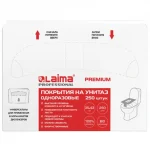 Покрытия бумажные д/унитаза (1упак/250лист) LAIMA (Система V1), PREMIUM, 1/2 сложения