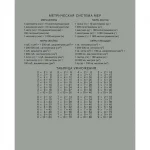 Тетрадь 18 л., клетка BG.Тренд, обл. мелов. картон. выборочный лак — изображение 2