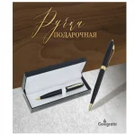 Ручка шариковая подар. 0,7 мм, синяя, корпус черный с золотистыми деталями, Calligrata Грант