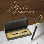 Ручка шариковая подар. 0,7 мм, синяя, корпус черный с золотистыми  деталями, Calligrata Босс