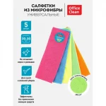 Салфетки универс. микрофибра 30*30 см. OfficeClean (5 шт/упак) — изображение 2