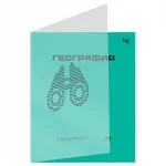 Тетрадь предметная 48л. BG.Перфокарта География, пластик. прозрачн. обложка