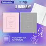 Набор предметных тетрадей, 05шт, 48л., BRAUBERG.Классика, рельефный картон, матовая ламинация — изображение 8