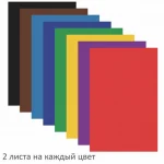 Цветная бумага A4, 16 л. 8 цв., одностор., газетная, на скрепке, 50 г/м2, ПИФАГОР "Волшебная страна" — изображение 2