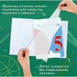 Пленка самоклеящаяся 0.33*1,0, 100мкм, ПИФАГОР, фактурная, рулон — изображение 6