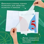 Пленка самоклеящаяся 0.45*1,0, 100мкм, ПИФАГОР, фактурная, рулон — изображение 6