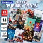 Набор предметных тетрадей, 12шт, 48л., BRAUBERG.Иллюзия, глянцевый УФ-лак — изображение 6