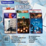 Набор предметных тетрадей, 12шт, 48л., BRAUBERG.Иллюзия, глянцевый УФ-лак — изображение 7