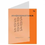 Тетрадь предметная 48л. BG.Перфокарта Информатика, пластик. прозрачн. обложка