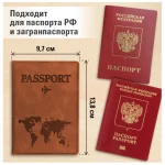 Обложка для паспорта STAFF.Карта, экокожа, коричневая — изображение 4