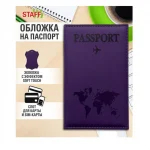 Обложка для паспорта STAFF.Карта, экокожа софт-тач, фиолетовая
