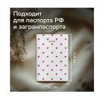 Обложка для паспорта BRAUBERG.Сердечки кожа флоттер, белая — изображение 3