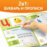 Книга "Букварь", мягкий переплет, размер 28х20 см, 68 стр., с прописями — изображение 2