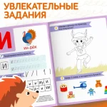 Книга "Букварь", мягкий переплет, размер 28х20 см, 68 стр., с прописями — изображение 3
