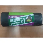 Мешки д/мусора ПВД 240 л. 50 мкм (10 шт/уп.) рулон, Прогрессус — изображение 2