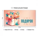 Конверт для денег женский "Подарок", отделка уф-лак, блестки