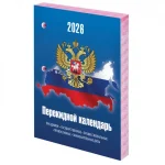 Календарь настольный перекидной, 2026 г., 160 л., блок газетн., 2 краски, STAFF, СИМВОЛИКА