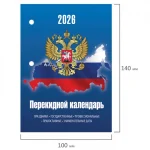 Календарь настольный перекидной, 2026 г., 160 л., блок газетн., 2 краски, STAFF, СИМВОЛИКА — изображение 3