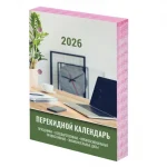 Календарь настольный перекидной, 2026 г., 160 л., блок офсет, 2 краски, STAFF, ОФИСНЫЙ